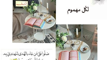 قرآن كريم | تلاوة خاشعة | جمعة مباركة