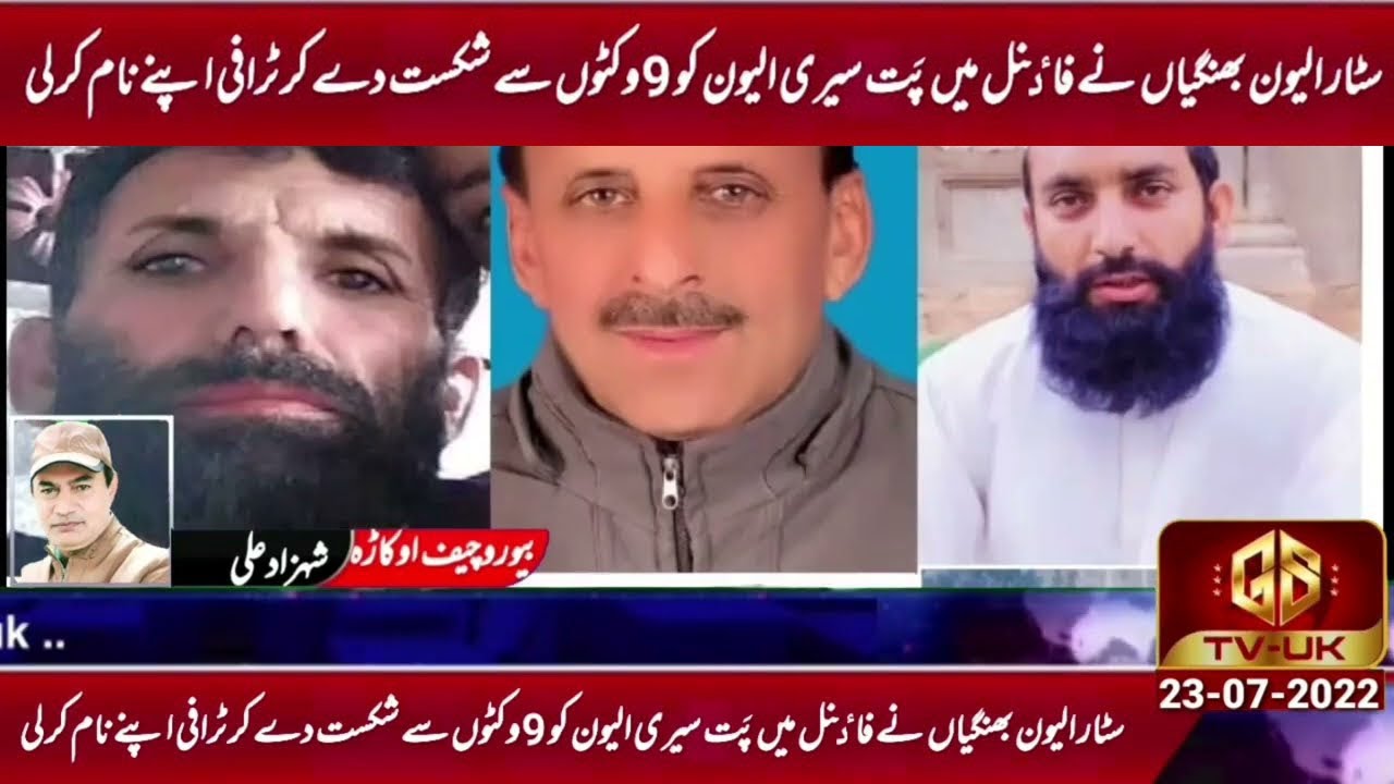 Breaking News UK - GSTVUK Latest Headlines 23 JULY - Latest News