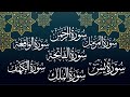 Surah Fatiha | Surah Yaseen | Surah Rahman | Surah Waqiah | Surah Mulk | Surah Muzammil | Surah Kahf