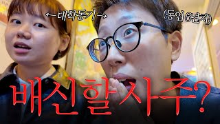 유튜브 같이 6년 했는데.. 저희 괜찮나요? [하말넘많 사주 최신ver]