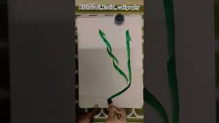 calligraphy by Muhammad Khalid calligraphy #calligraphy #shorts #viral #art