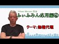 【無権代理】郷原豊茂の15分民法 応用編④ ～ふぃふみん～