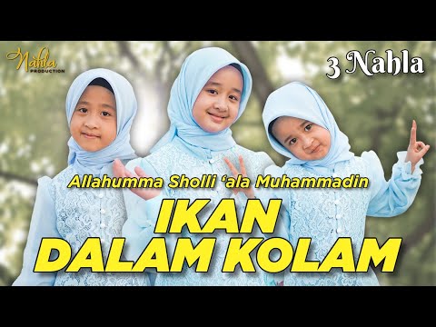 ALLAHUMMA SHOLLI 'ALAMUHAMMADIN || IKAN DALAM KOLAM VERSI SHOLAWAT - 3 NAHLA ( Cover )