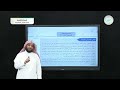 تفسير سورة الرعد 8 15 القرآن الكريم وتفسيره السنة الأولى المشتركة تفسير سورة الرعد 8 15 القرآن الكريم وتفسيره السنة الأولى المشتركة