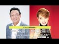 梅沢冨美男&研ナオコ『アッ!とおどろく「夢芝居」』北海道公演PV