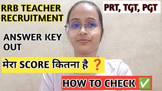 RRB TEACHER RECRUITMENT ANSWER KEY OUT | PRT, TGT, PGT | RESPONSE SEAT DOWNLOAD | ministry isolated|