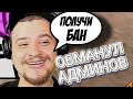 КАК МАРАС ШАКУР НАШЁЛ ИГРОКА КОТОРЫЙ ВСЕХ ОБМАНЫВАЛ | НАРЕЗКИ MARAS SHAKUR