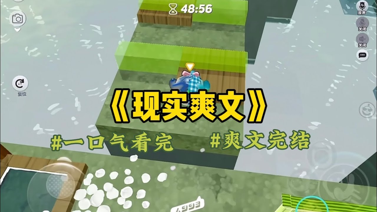 《现实爽文》女儿说以后要把我送养老院。半真半假，像开玩笑。但我不敢赌。⼥⼉是太普通的那种孩子，但我还是尽了全力托举她。听了这话，我准备给她报研学班的⼿停了下来…