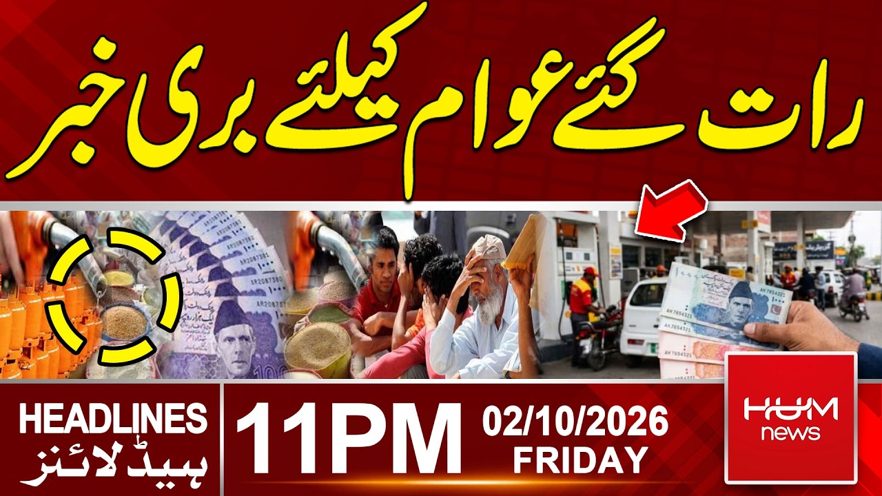 Bad News for the Public Late at Night | 11pm News Headlines | Hum News | Pakistan