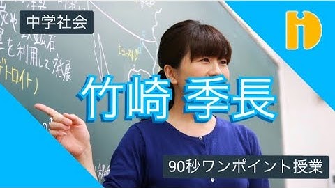 竹崎季長 Youtube 竹崎季長 Youtube