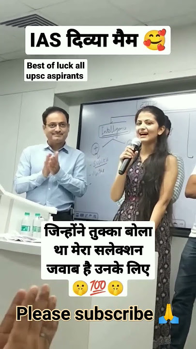 IAS Divya tanwar #motivation #shortvideo #ytshorts #shortvideo #motivation #reels #important