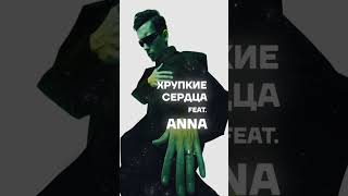 Премьера feat c Антоха MC