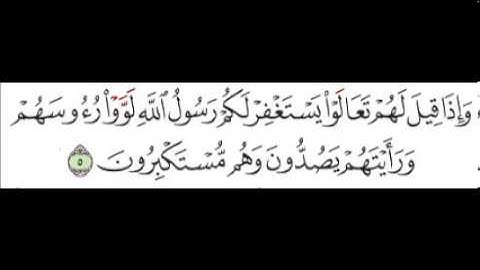 سورة المنافقون الآية 5