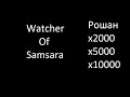 Watcher Of Samsara стратка на рошика и чил :D