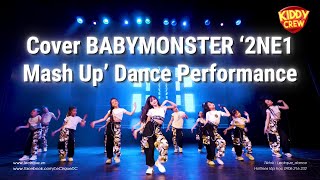 KIDDY CREW Cover BABYMONSTER ‘2NE1 Mash Up’ Dance Performance | Minhx Entertaintment