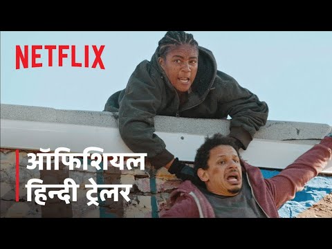 bad trip movie hindi