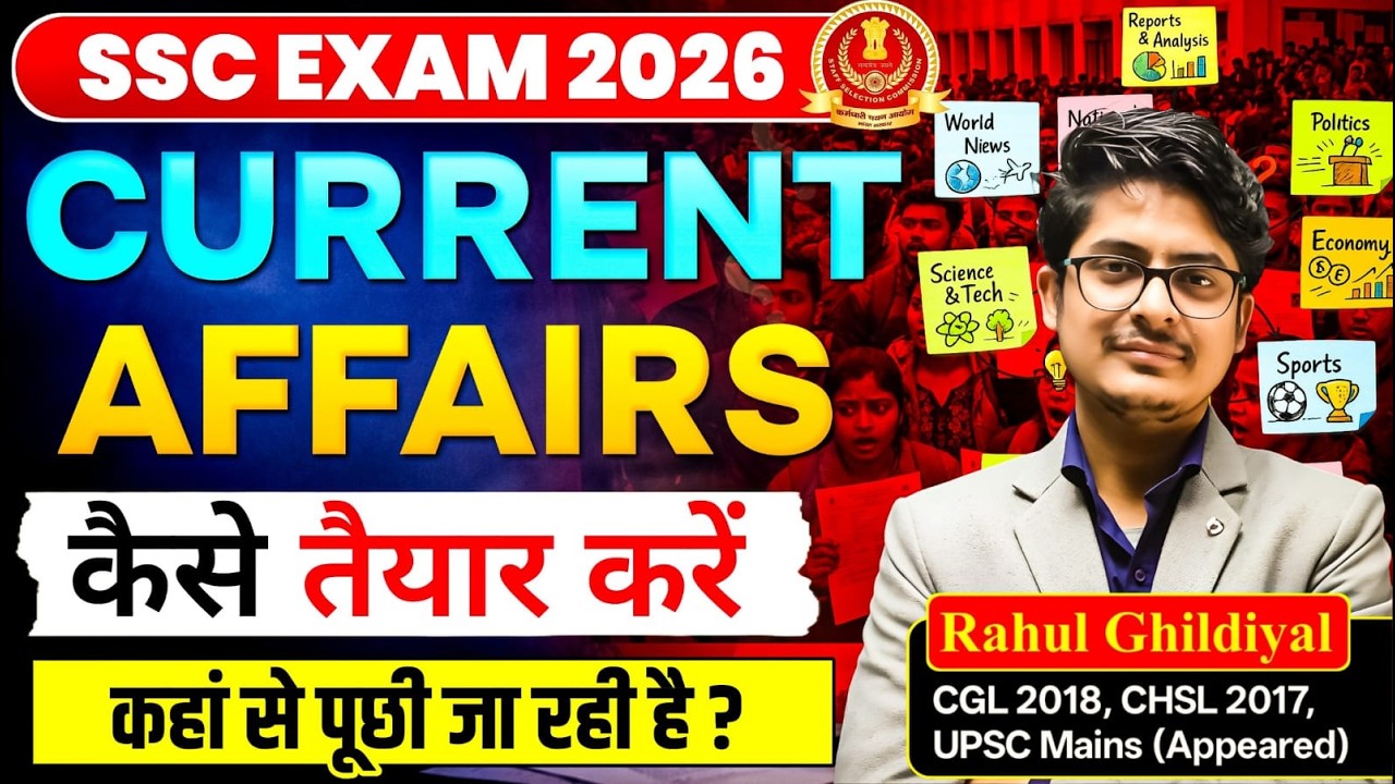 Current Affairs कैसे तैयार करे (SSC Exam 2026) | How to Prepare Current ...