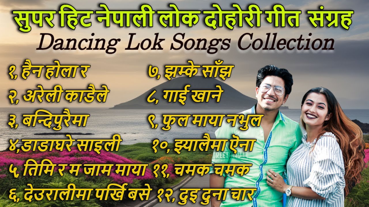 New Nepali Lok Dohori SongsShanti ShreeMeksam Khati      