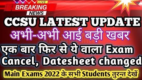 ccsu exam |ccsu news update today |ccsu latest news update today |ccsu exam | ccsu datesheet changed