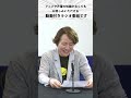 【おしゃ５】公共性が低く聴く人を選ぶ番組の2023年7月24日分がどんな内容か端的にお知らせ／小野坂昌也、置鮎龍太郎、神谷浩史がお送りする「おしゃ５」（Vol.719）#Shorts