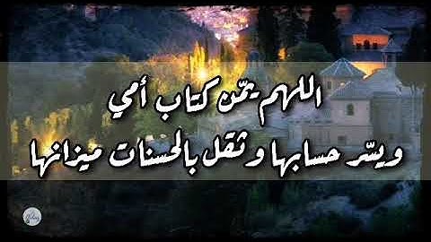 سورة هود من الآية ٨١ إلى الآية ٩٠