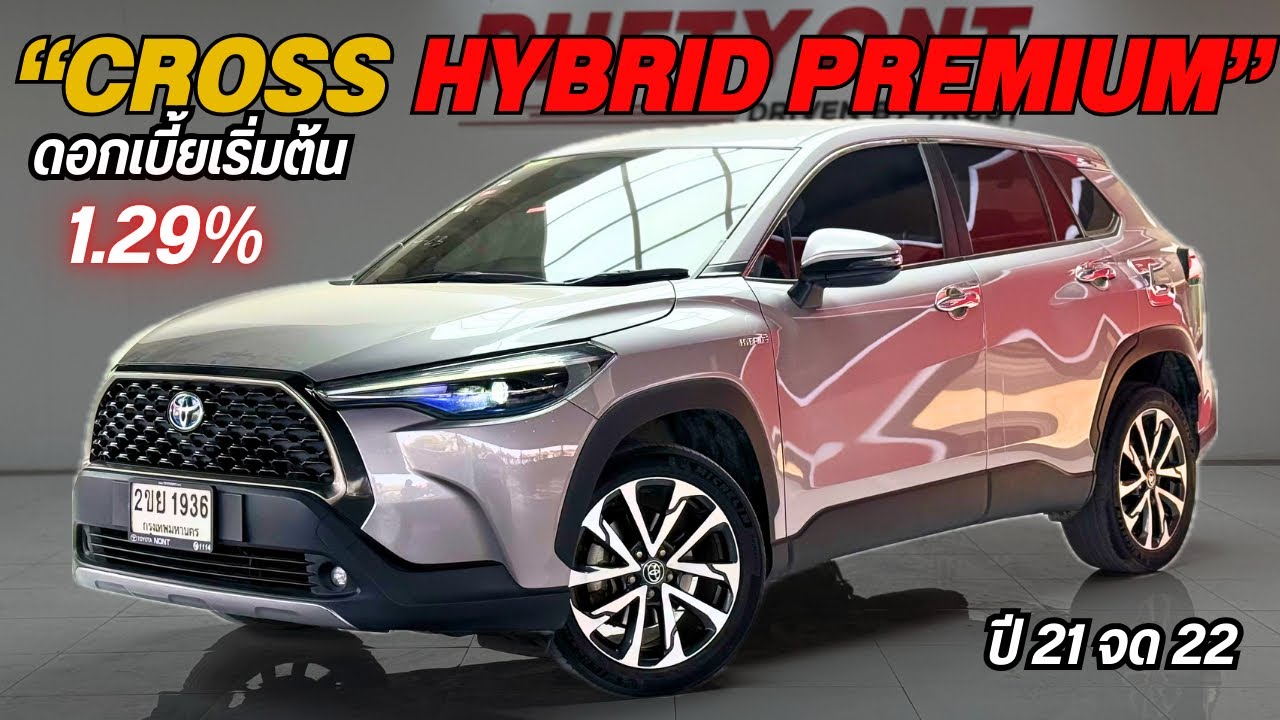 ใครมองหา SUV ไฮบริด ประหยัด คุ้มค่า ราคาดีคันนี้ตอบโจทย์มากครับ รีบเลย รถดีมีคันเดียว! ☎️ 0825713369