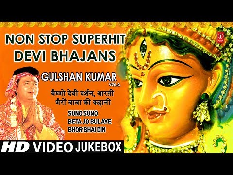 Superhit Non Stop देवी भजन I GULSHAN KUMAR I वैष्णो देवी दर्शन, आरती, भैरों बाबा की कहानी I HD Video