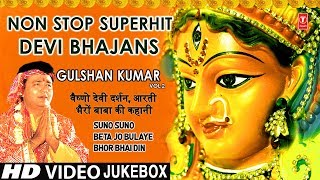 Superhit devi bhajans in full hd with stereo sound!!! subscribe our
channel for more updates: http://www./tseriesbhakti click on duration
to play ...