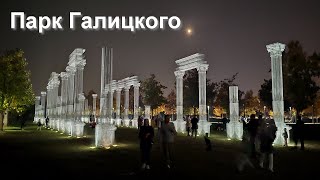 Краснодар, Парк Галицкого (прогулка вечером)  |  Krasnodar, Galitsky Park