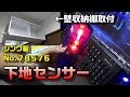 【工具レビュー/使用動画】No.20 下地センサー-DIY・リフォームに１個は持っておきたい-参考機種：シンワ製下地センサー【No.78576】-間違いない工具選び/おすすめの工具探し-