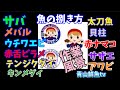 【魚の捌き方】【魚屋の作業風景】様々な魚の捌く様子を紹介します👍🐟