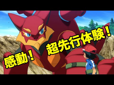 映画ポケモン 本編３００秒 この夏 １番おもしろい ボルケニオンと機巧のマギアナ でサイコーの興奮をキミに Youtube