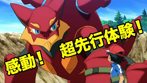 ボルケニオン ポケモン Mp3