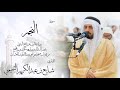 53 سورة النجم برواية قالون شايع التميمي An Najm Qaloun Shaya Altamimi 