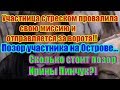 Дом 2 Свежие Новости 28 Марта 2019 (28.03.2019)