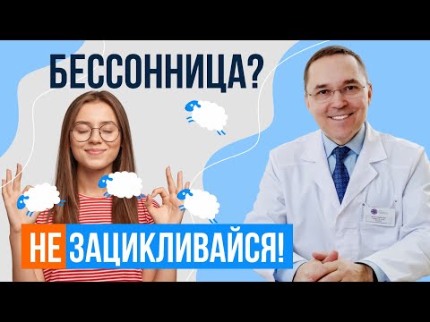 Эффективное упражнение от бессонницы! ✧ Победите бессонницу… своим равнодушием к ней