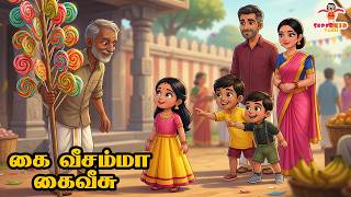 Kai Veesamma Kai Veesu | 🖐 Kai Veesamma Kai Veesu 🎶 | 👶