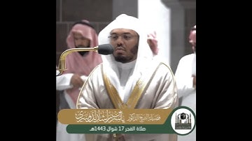 تلاوة بديعة لــغرّيد الحرم أ.د. : #ياسر_الدوسري | ۞ من سورة الجاثية