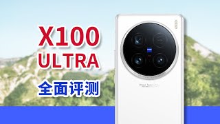 vivo X100 Ultra是相机说点实话吧