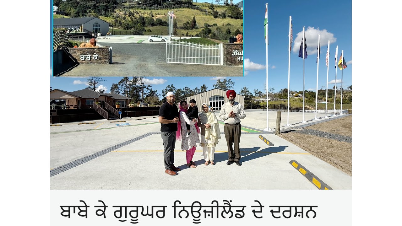Babe ke Gurughar Huntly NewZealand Darshan 🙏🙏🙏