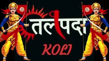 Pithal par no nanudo koli || koli samaj new video || devayat khavd na mukhe koli samaj ni varta 