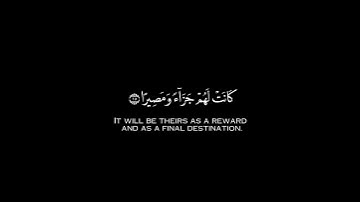 كروما ايات قرانية شاشة سوداء|ماتيسر من سورة الفرقان|القارئ طارق محمد