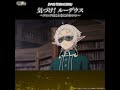 ふう～ん／気づけ!ルーデウス フィッツはこんなにかわいい⑨／無職転生Ⅱ
