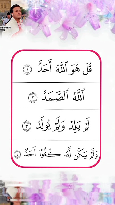 Surah Al-Ikhlas Beautiful Recitation by Egzon Ibrahimi | #quran24recitation