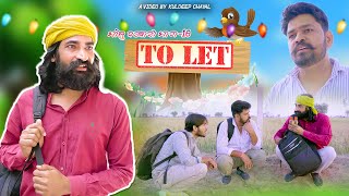 टू-लएट || To-let || Bholu Patwari -10 || Bholu Ki Comedy ||  भोलू की कॉमेडी || Rajasthani Comedy