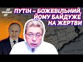 ⚡️Про що "божевільний" Путін хоче домовитись з Байденом, пояснює Саша Сотнік