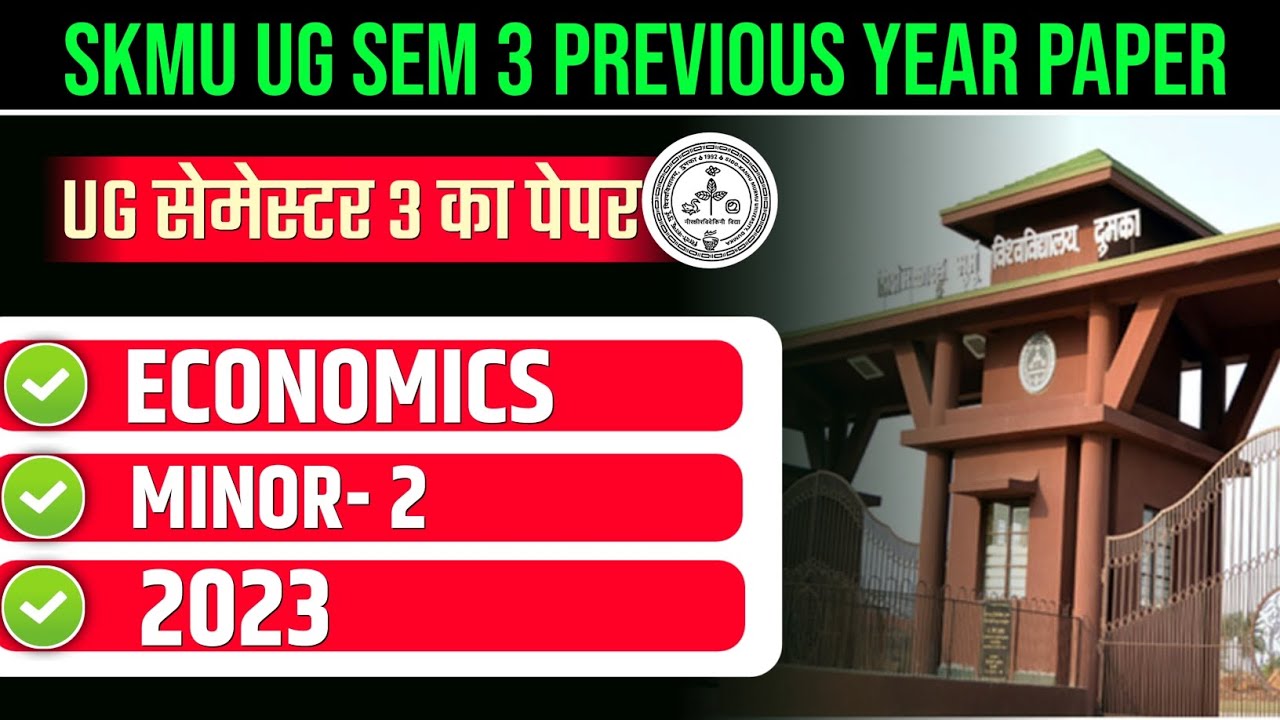 SKMU UG SEMESTER 3 MINOR 2 ECONOMICS PREVIOUS YEAR PAPER 2023 | SKMU UG SEM 3 ECONOMICS MN-02 2023