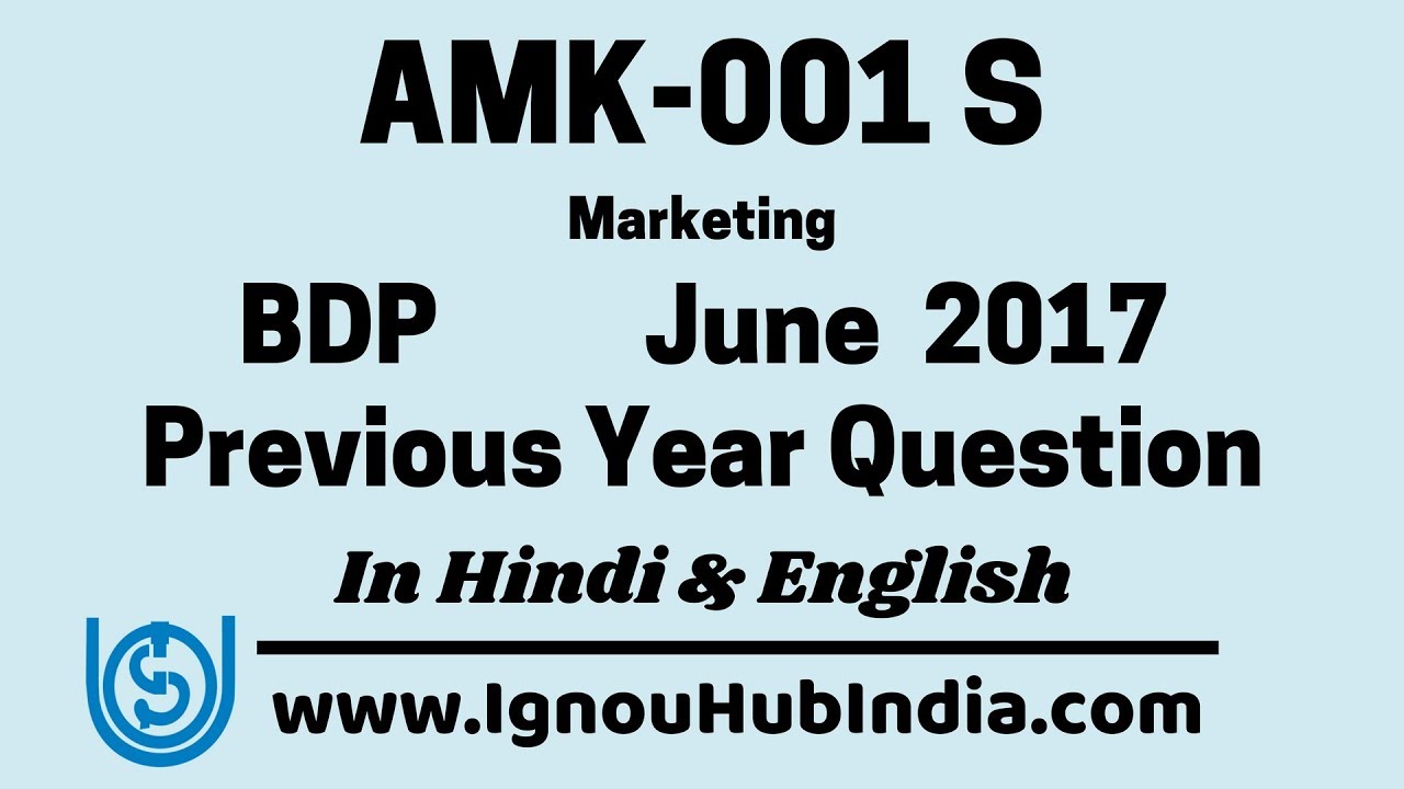 IGNOU BDP AMK 001 S Previous Year Question Paper June 2017 In Hindi & English | AMK-01S In PDF
