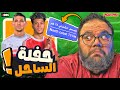إمام عاشور و فتوح في حفلة راغب علامة في الساحل الشمالي نظارة الشناوي تثير الجدل على السوشيال ميديا إمام عاشور و فتوح في حفلة راغب علامة في الساحل الشمالي نظارة الشناوي تثير الجدل على السوشيال ميديا