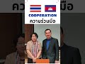 ความร่วมมือด้านการแปลภาษาไทยและภาษาเขมร/ Thai and Khmer Translation Cooperation/បកប្រែភាសាថៃនិងខ្មែរ